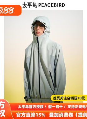 【商场同款】太平鸟男装夹克25春季拼色宽松冲锋衣外套 B2BCF1314