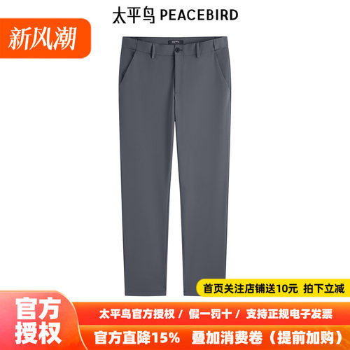 太平鸟男装秋新款精致刺绣休闲裤修身裤子B1GGE2175