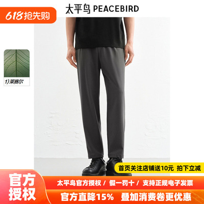 【商场同款】太平鸟男装 九分裤2026年夏季休闲裤男B1GGF2239