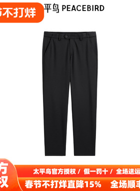 【商场同款】太平鸟男装 2025年冬季黑色修身休闲裤B1GBE4459