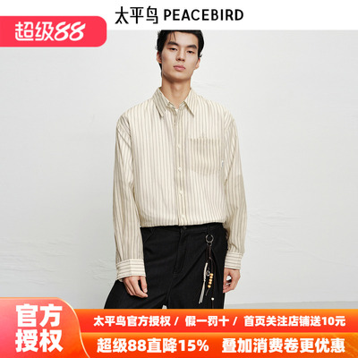 【商场同款】太平鸟男装 2026年春季新款条纹长袖衬衫B1CHF3196