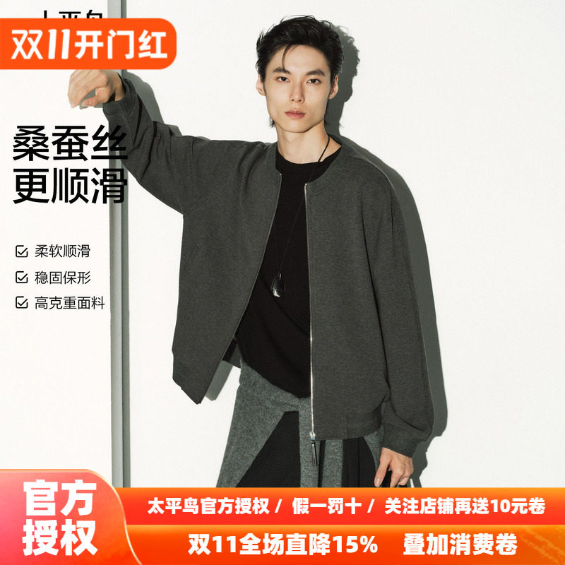 【含桑蚕丝】太平鸟男装 针织圆领夹克男2026年秋季新款外套男潮