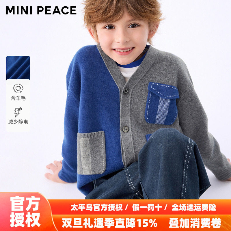 MINIPEACE太平鸟童装男童毛衫秋季新款学院儿童撞色毛衣开衫潮