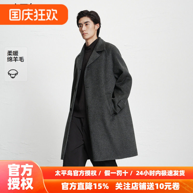 【商场同款】太平鸟男装毛呢大衣26冬季新款质感绵羊毛 B1AAF440M