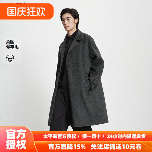 【商场同款】太平鸟男装毛呢大衣26冬季新款质感绵羊毛 B1AAF440M