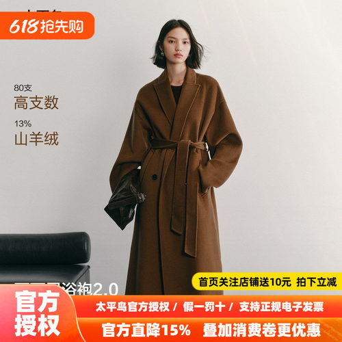 太平鸟甄绒系列西西里浴袍大衣2.0羊绒大衣女26新款双面毛呢外套
