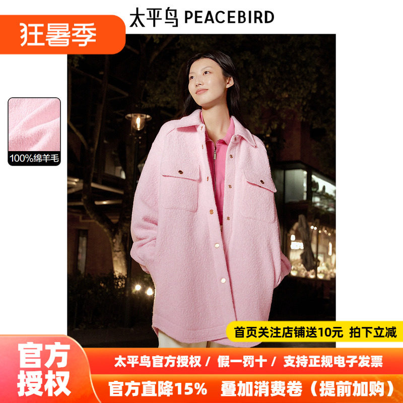 太平鸟女装年冬季新款衬衫式呢大衣A3AAE420K