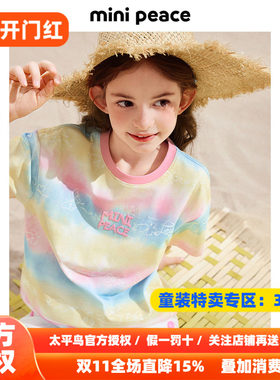 [凉感抗菌]MINIPEACE太平鸟童装中长款女童短袖T恤彩虹秋装上衣潮