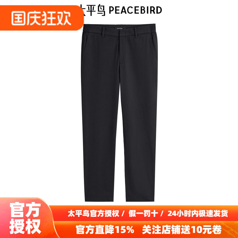 太平鸟男装 九分西装裤秋新款锥型休闲裤B1GGE2333