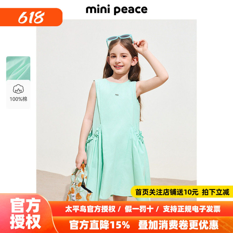 【时尚系列】MINIPEACE太平鸟童装女童连衣裙夏纯棉海边度假裙子