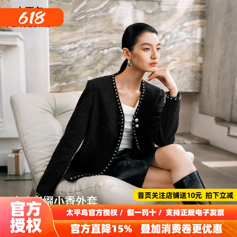 太平鸟提花肌理珍珠织带点缀小香外套合体箱型显瘦通勤短外套女