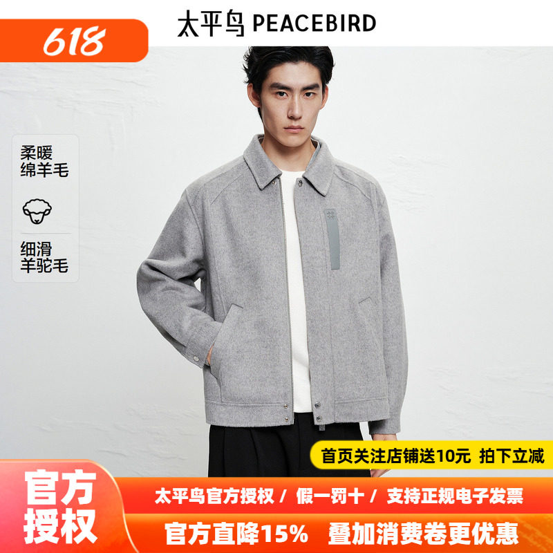 【商场同款】太平鸟男装 冬季保暖羊毛呢翻领灰色夹克B1BCF4B16