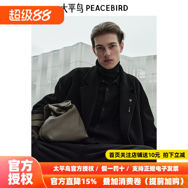 【商场同款】太平鸟男装大衣B1AAE4B01