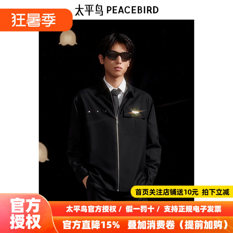 【商场同款】太平鸟男装24秋季新款微闪拉链式衬衫外套B1CHE3X24