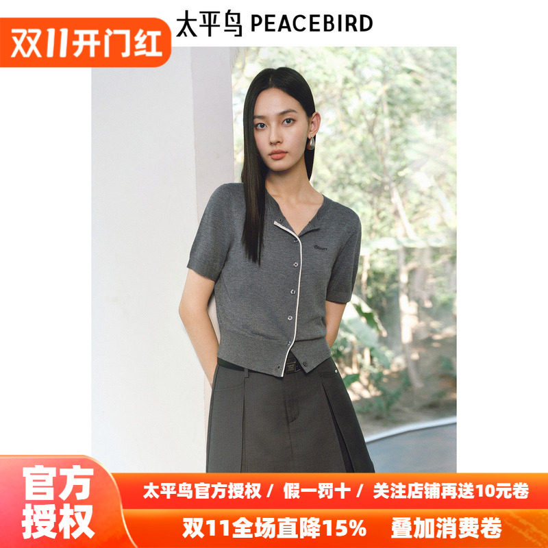 太平鸟桑蚕丝羊毛混纺针织开衫26秋季女士新款门襟撞色老钱风上衣