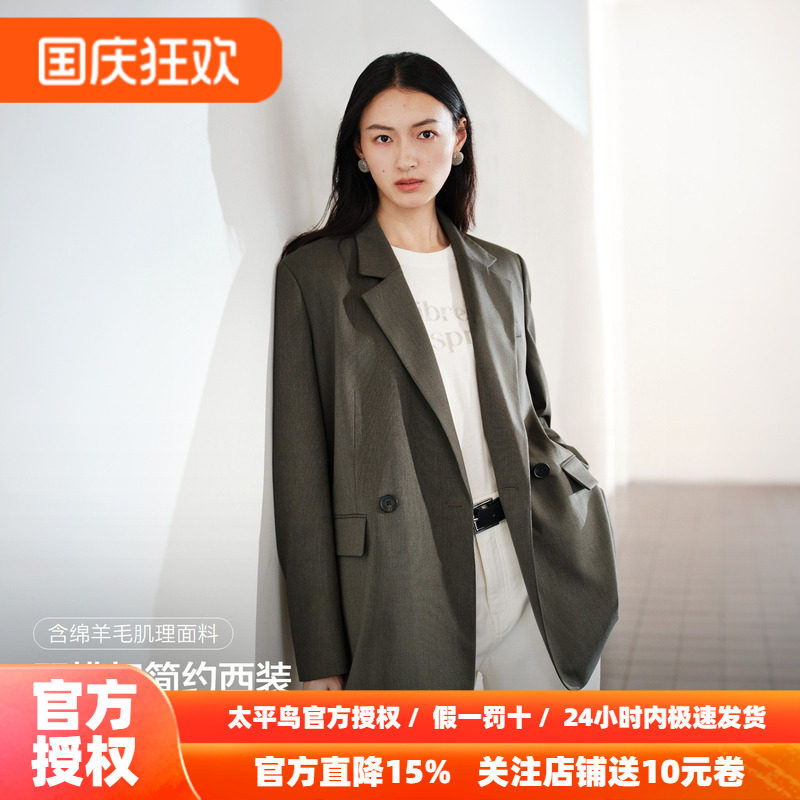 太平鸟简约休闲双排扣羊毛西装外套女廓形直筒平驳领西服通勤外套