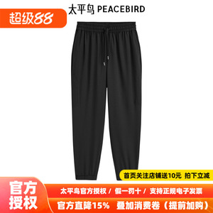 太平鸟男装 夏季新款束脚休闲裤男潮B1GME2171
