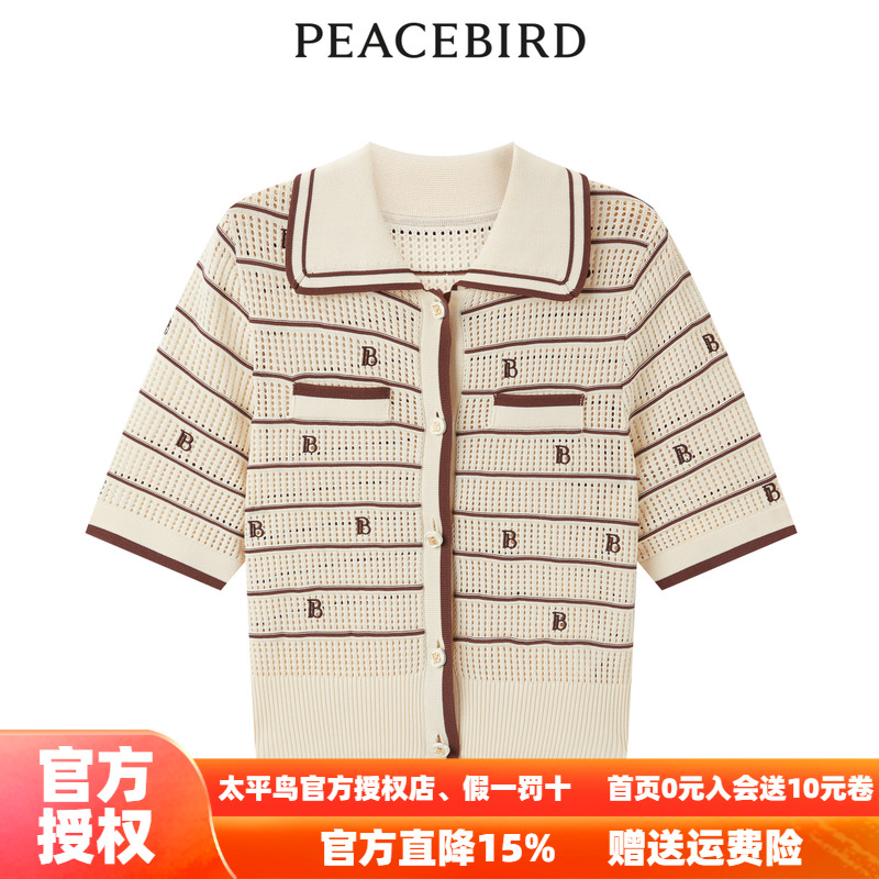 【商场同款】太平鸟女装年秋季新款条纹翻领线开衫A1EDD3203