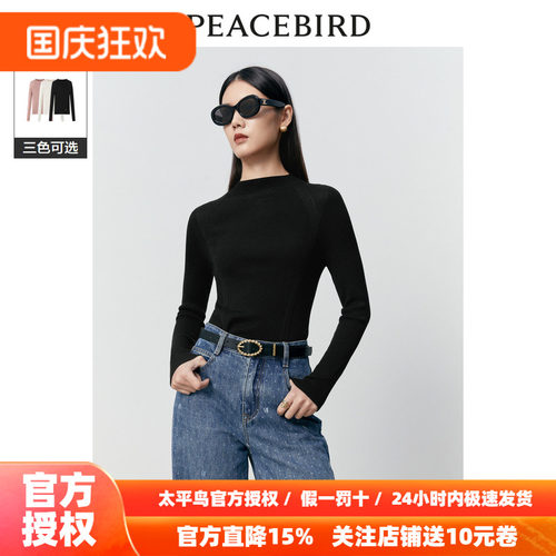 【商场同款】太平鸟女装2026年秋季新款无缝羊毛打底衫A1EBD4172