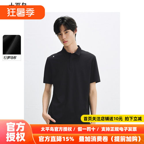 太平鸟男装 夏季新款黑色翻领POLO衫B1COF2446