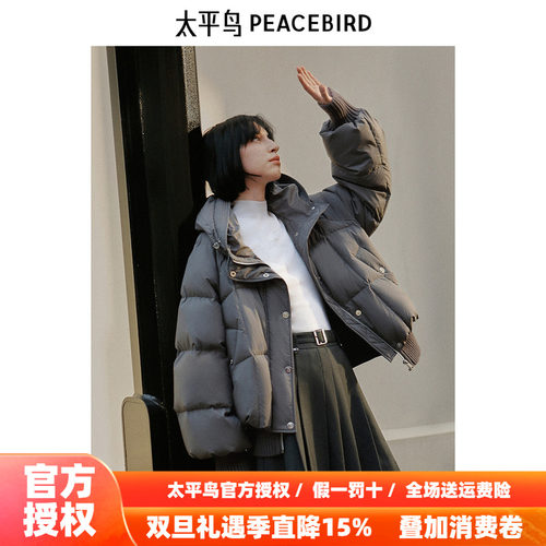 太平鸟女装2025年冬季新款连帽泡芙羽绒服A1ACE4224