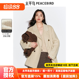 太平鸟大师甄绒系列阿尔巴卡羊驼毛传承大衣女双面呢冬新短款外套
