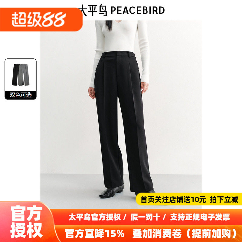 太平鸟时尚简约锥形休闲裤裤2026年秋冬新款高腰显瘦九分西装裤女