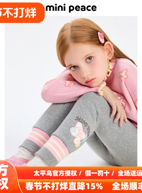 MINIPEACE太平鸟童装女童打底裤冬季加绒长裤银狐绒儿童裤子女