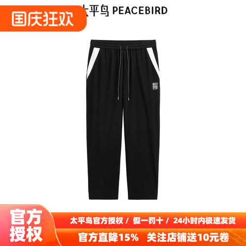 【商场同款】太平鸟男装撞色拼接休闲裤2026冬裤子B2GME4528
