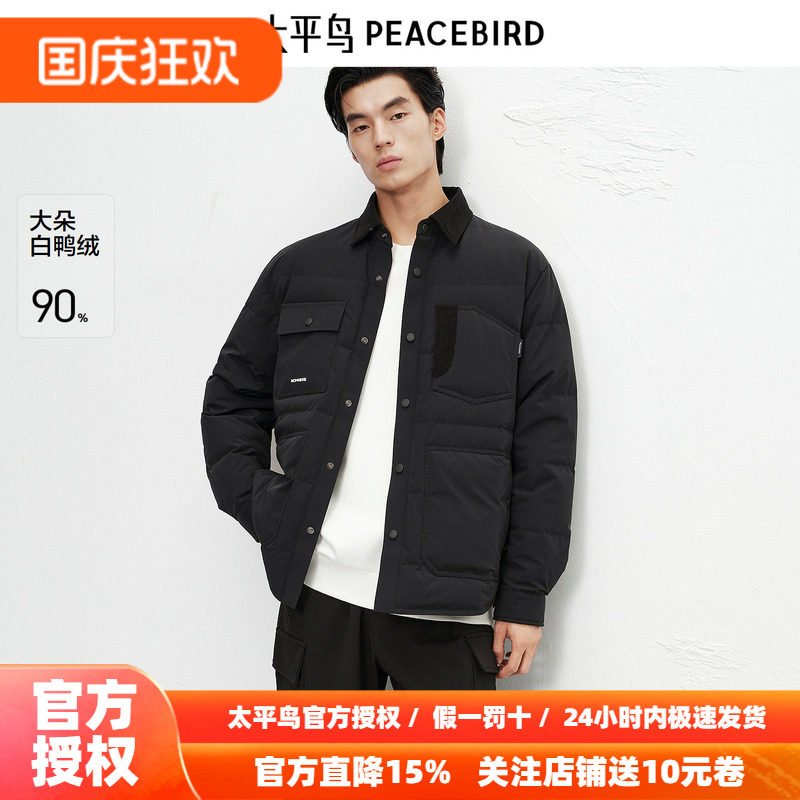 【商场同款】太平鸟男装轻薄羽绒服冬新款衬衫式外套潮B2ACF420F
