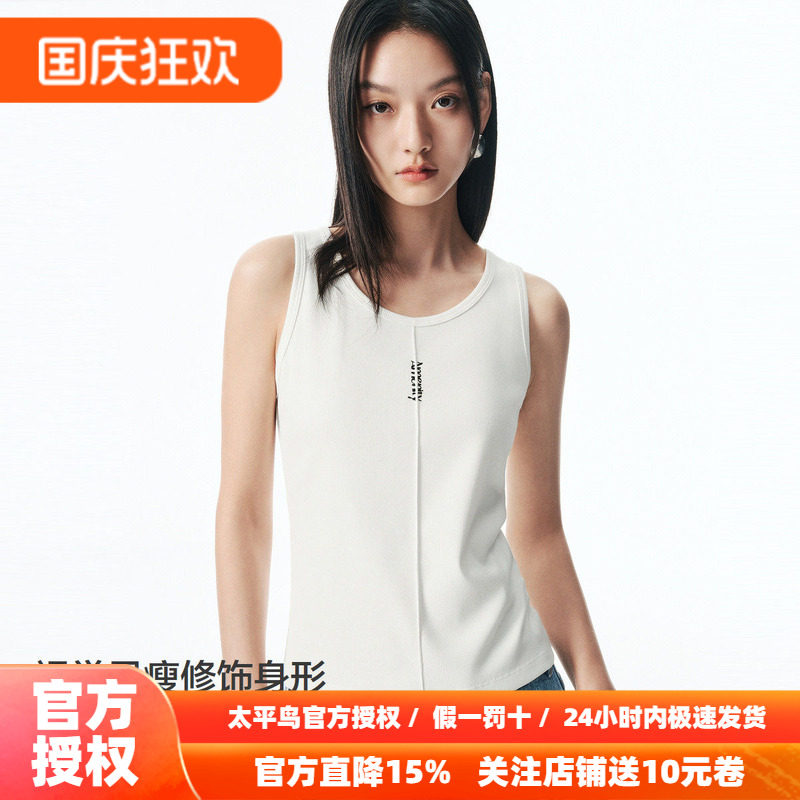 【商场同款】太平鸟立体植绒字母26秋季新款吊带背心女A1CQF3P37