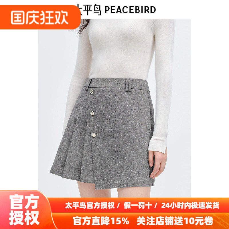 太平鸟 压褶短款半身裙26冬季新款女士扣子点缀时尚韩版短裙A字裙