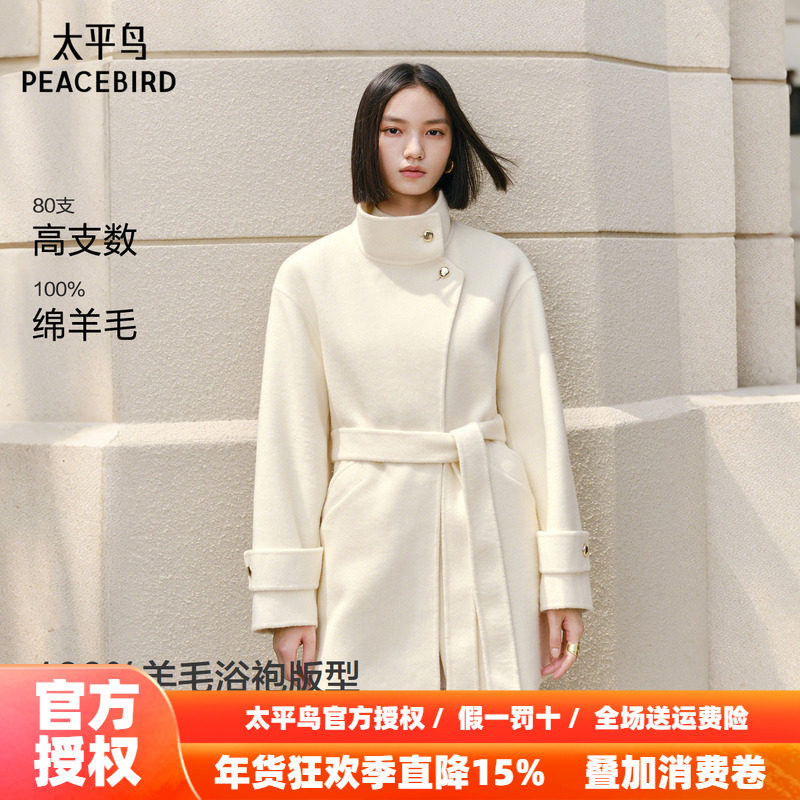 太平鸟甄毛系列浴袍羊毛大衣女25年新款一手长双面呢小个子友好