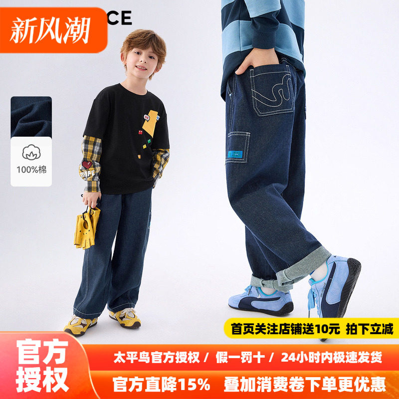 [不掉色]MINIPEACE太平鸟童装男童老爹裤秋儿童牛仔裤男拖地长裤