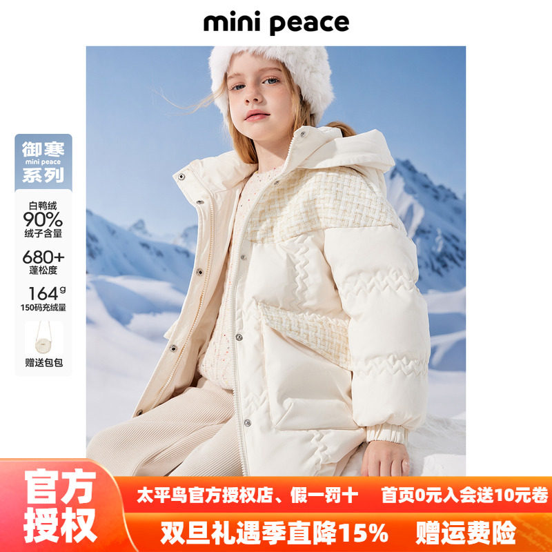 【御寒系列】太平鸟童装女童羽绒服新款连帽小香风保暖厚外套防风