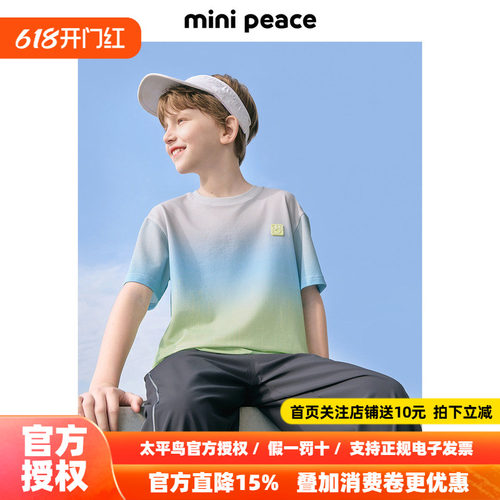 MINIPEACE太平鸟童装男童短袖T恤晕染渐变儿童上衣夏装新款洋气
