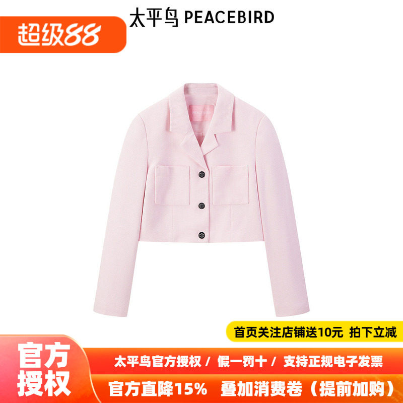 太平鸟夏夏休闲高级气质品质优雅小香风西装
