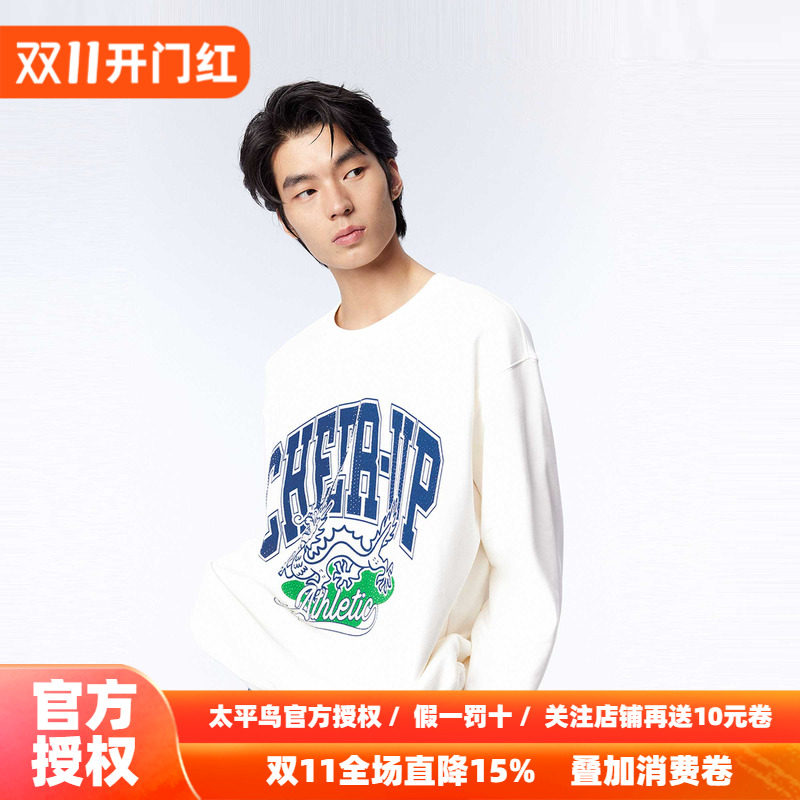 太平鸟男装 2026年秋季新款圆领卫衣男士休闲宽松套头烫钻上衣