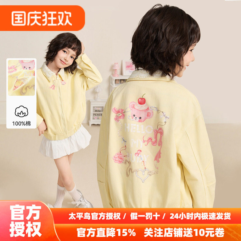 MINIPEACE太平鸟童装女童牛仔夹克儿童外套彩牛春秋装纯棉洋气