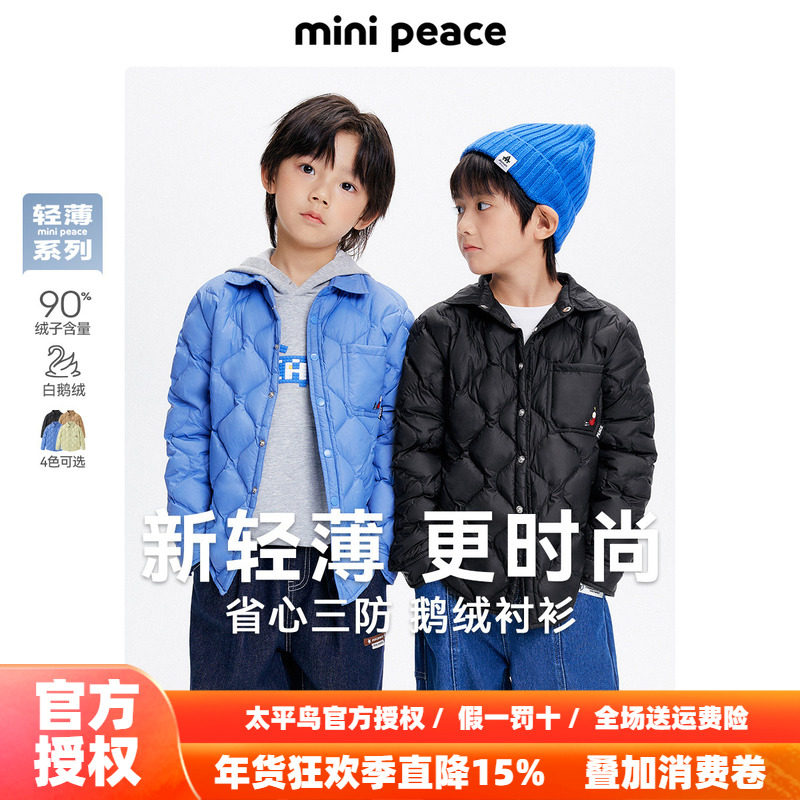 【鹅绒衬衫】太平鸟童装男童轻薄羽绒服鹅绒冬新款三防衬衫内搭&