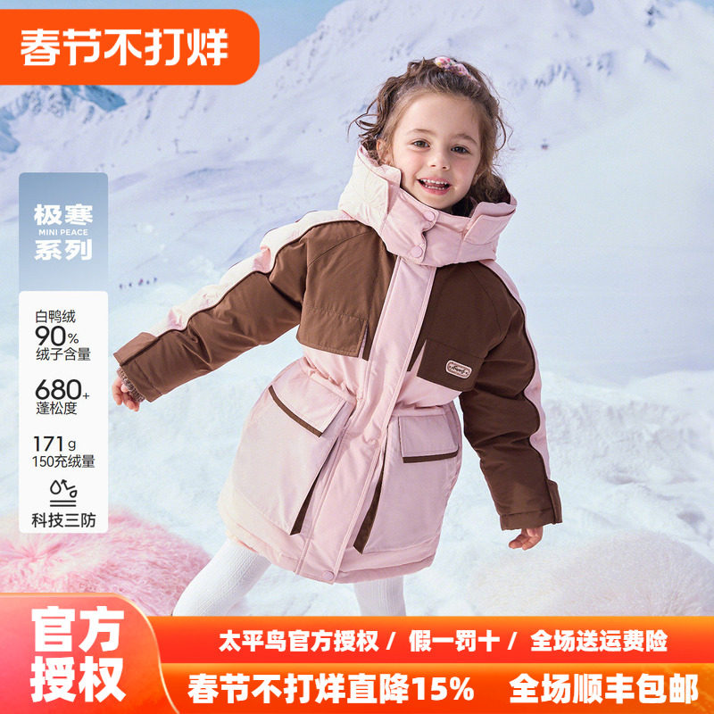 【专柜同款极寒系列】太平鸟童装女童羽绒服冬季工装三防加厚外套