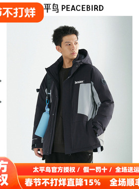 【商场同款】太平鸟男装 潮流拼色工装户外连帽羽绒服男B2ACE4419