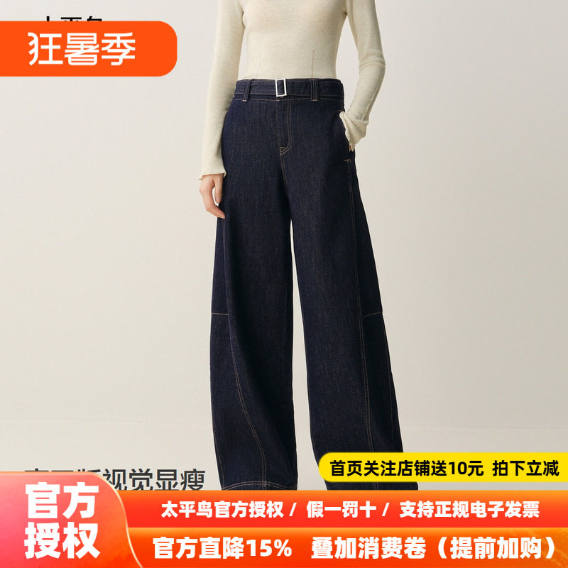 太平鸟本布腰带弯刀牛仔裤2026秋冬新款磨毛茧型香蕉阔腿牛仔裤女