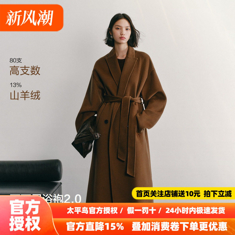 太平鸟甄绒系列西西里浴袍大衣2.0羊绒大衣女26新款双面毛呢外套