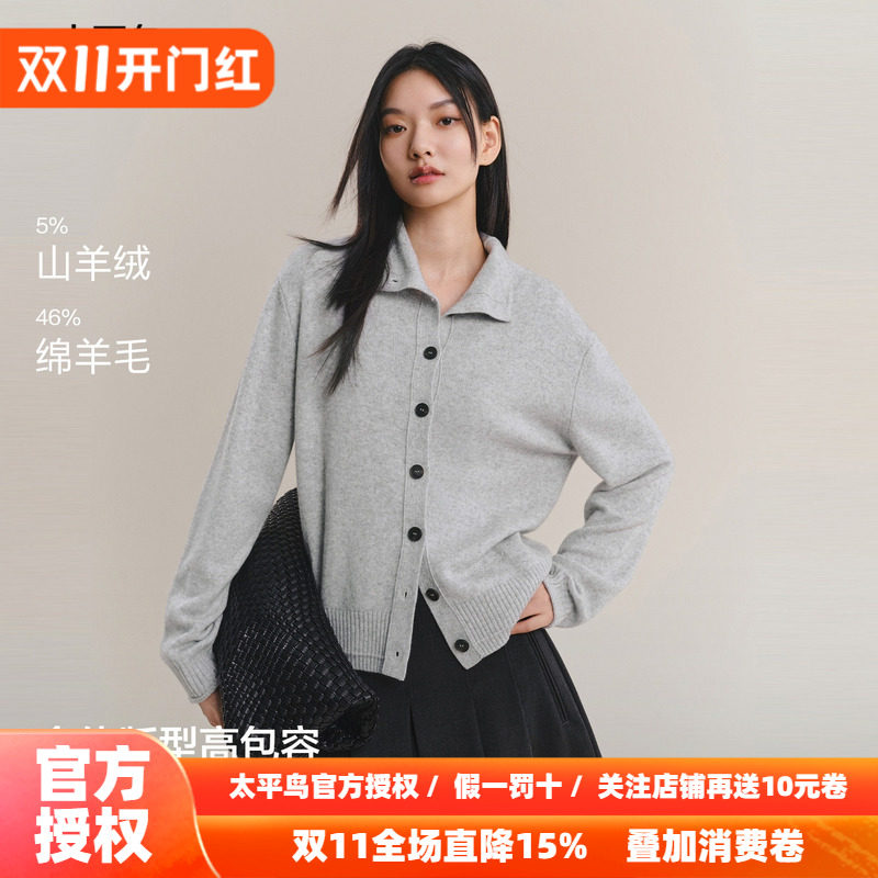 【商场同款】太平鸟新款羊绒混纺沙漏领可调节针织开衫A1EDF4340