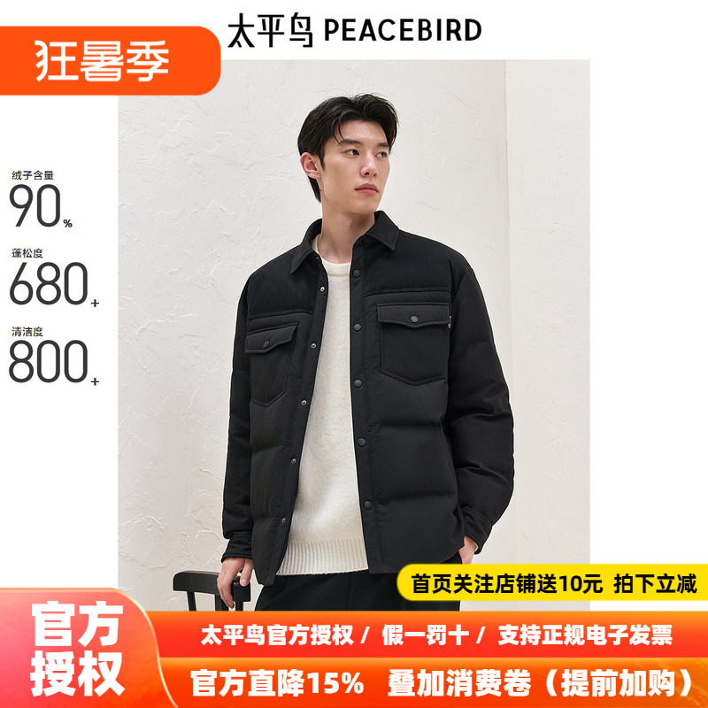 太平鸟男装 衬衫羽绒服男2026年冬季新款轻薄仿麂皮绒防寒服外套