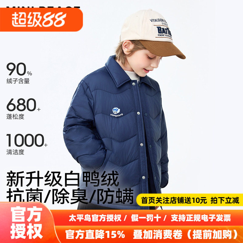 MINIPEACE太平鸟童装男童衬衫轻薄羽绒服三防抗菌绒男宝秋冬