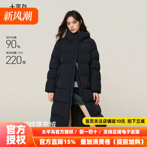 【商场同款】太平鸟御寒黑色中长款高充绒保暖羽绒服女A3ACF4402