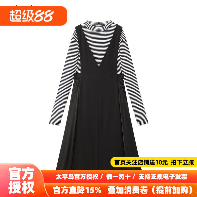 【商场同款】太平鸟条纹针织两件套连衣裙女品质连身裙A1FAF4317