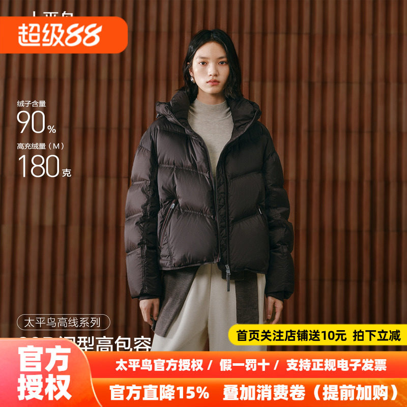 【商场同款】太平鸟火山岩发热龟背羽绒服女保暖羽绒衣A1ACF4412